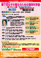 第7回