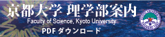 理学部案内